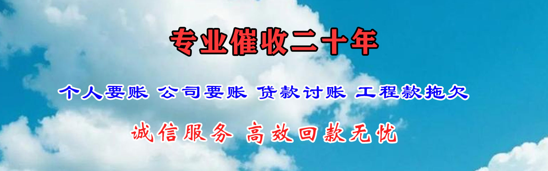 鹤山追债公司
