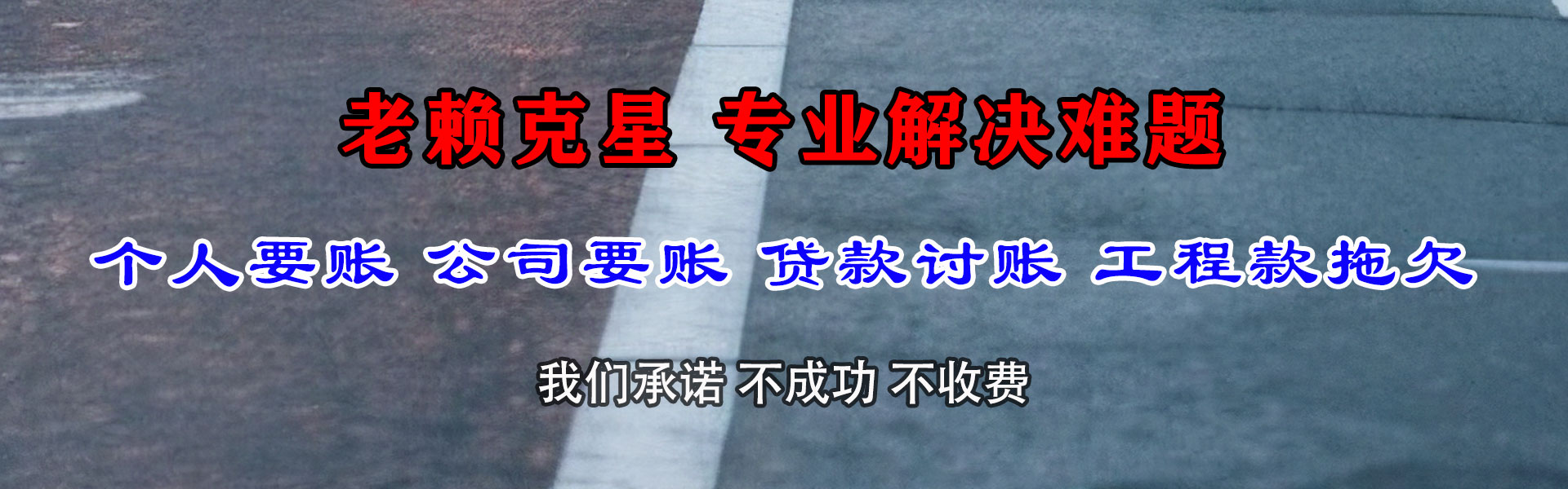 鹤山追债公司